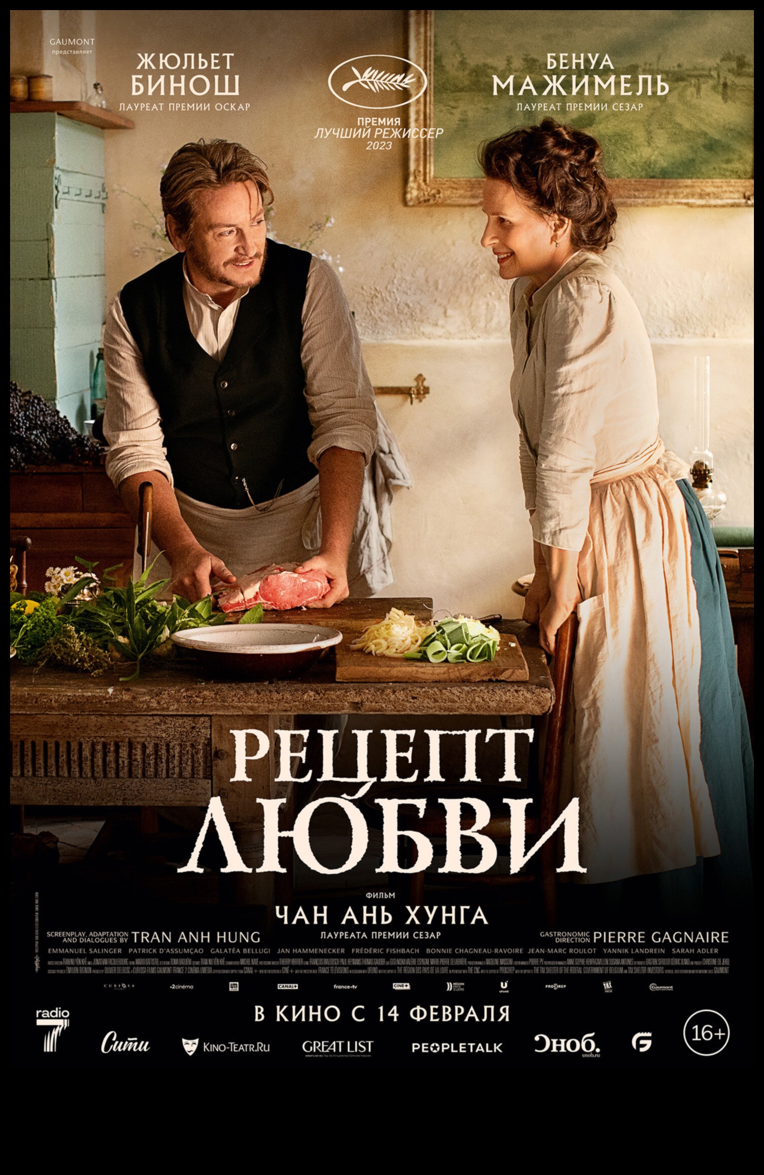 الرومانسية الذواقة: علاقة حب مع فنون الطهي الفرنسية